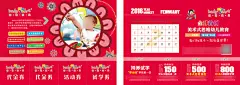 儿童早教台历,儿童,台历,印刷,早教,美术,艺术,广告,卡通,优惠券,代金券,活动,红色背景,创意,时尚,花朵,创艺宝贝,孩子,cdr,精品名片卡,精品模板,模板素材,网@北坤人素材