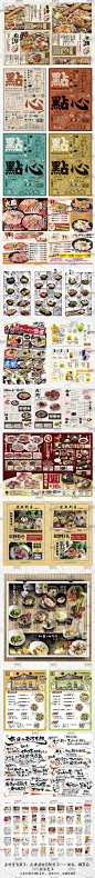 日本韩国料理寿司冷饮咖啡烧烤冷面店菜单设计折页册子参考图jpg