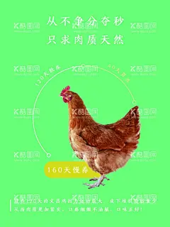 椰子鸡海报  - 源文件下载【酷图网】椰子鸡海报,海南椰子鸡,椰子鸡,海南菜,海南特色菜,椰子鸡宣传,椰子鸡推广
