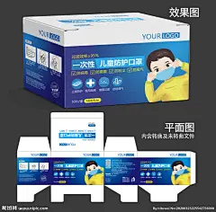 一次性 儿童防护口罩 儿童医用口罩 儿童口罩 儿童口罩盒 儿童口罩包装 口罩 口罩包装 口罩包装盒 儿童口罩设计 口罩包装设计 医用口罩 防护口罩 宝宝口罩 包装 包装盒 蓝色包装 包装设计 蓝色口罩包装 口罩外包装 学生口罩 小孩口罩 学生口罩盒 学生口罩彩盒 儿童口罩彩盒 儿童口罩纸盒 口罩盒 设计 广告设计 包装设计 AI