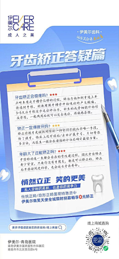 麦芽糖8822采集到科普海报