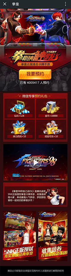 枫林knight采集到页面（手游 H5