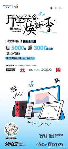 ZENGXIAORU采集到酒店 商场 海报