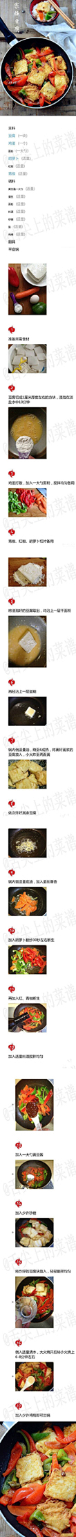 love萧楠采集到美食