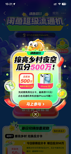 王小碗儿采集到弹框