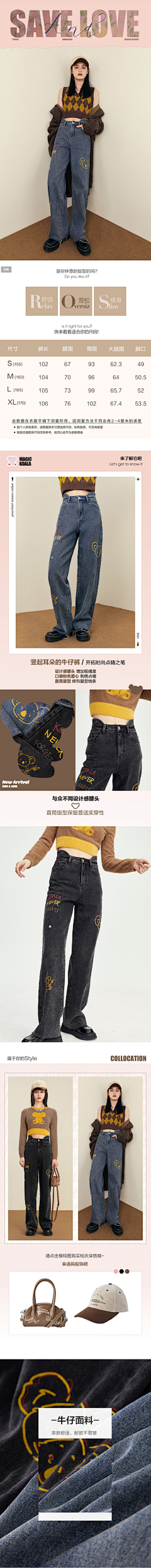 若好眠采集到女裤详情页
