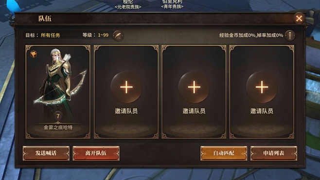 队伍界面【无尽神域】图片_游戏ui（视觉）图片素材-花瓣网