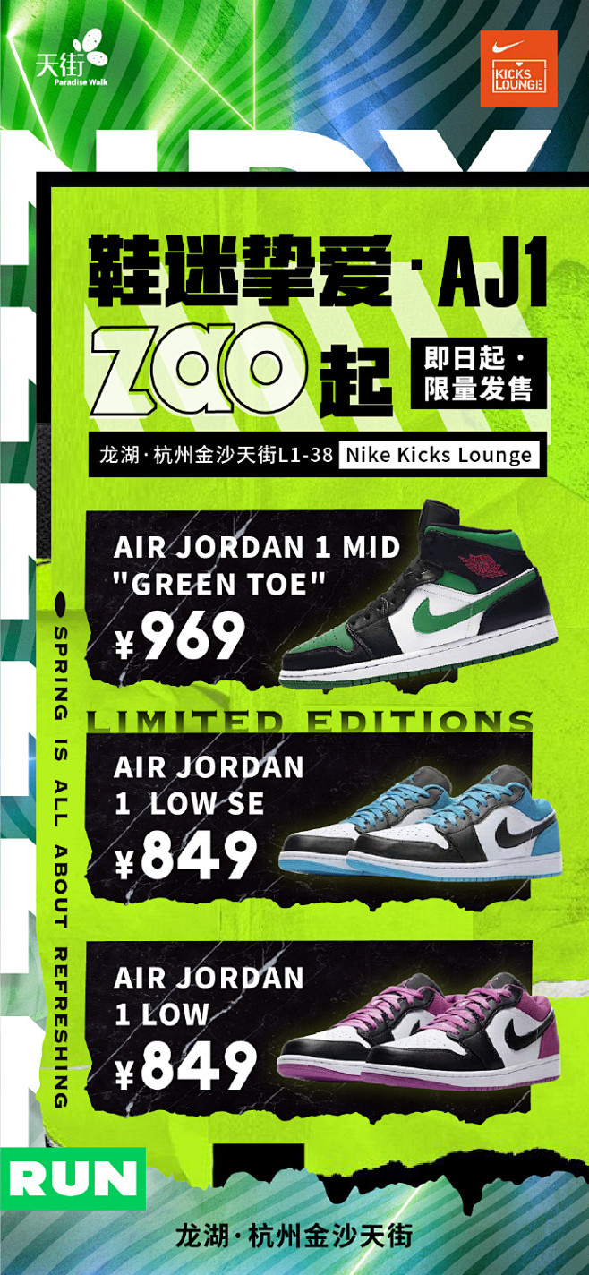 AJ1  MID
跳跃的红色飞翼
漆皮的...