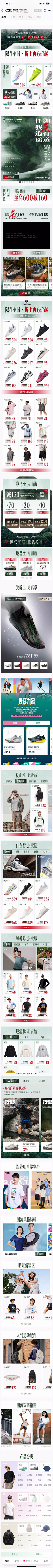 Amazing333采集到首页-运动