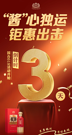琳琅天上工作室采集到倒计时