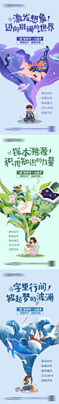 儿童读书会系列插画海报-源文件