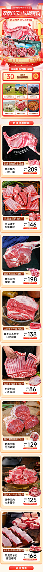 国庆节首页