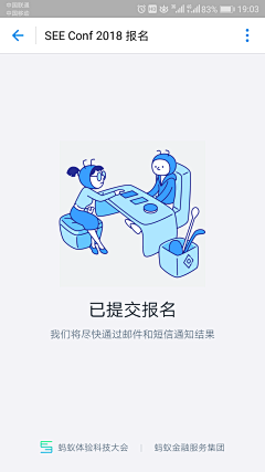 南道不知道采集到APP结果页