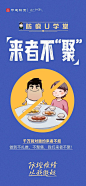 【地产重案】防疫海报 (33)