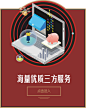 实力商家2周年卖家大促页面