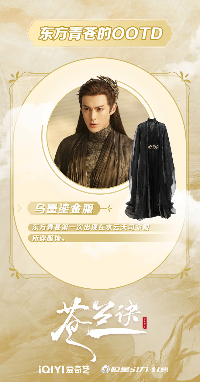 东方青苍衣橱