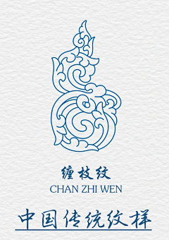 林深见鲸采集到纹样