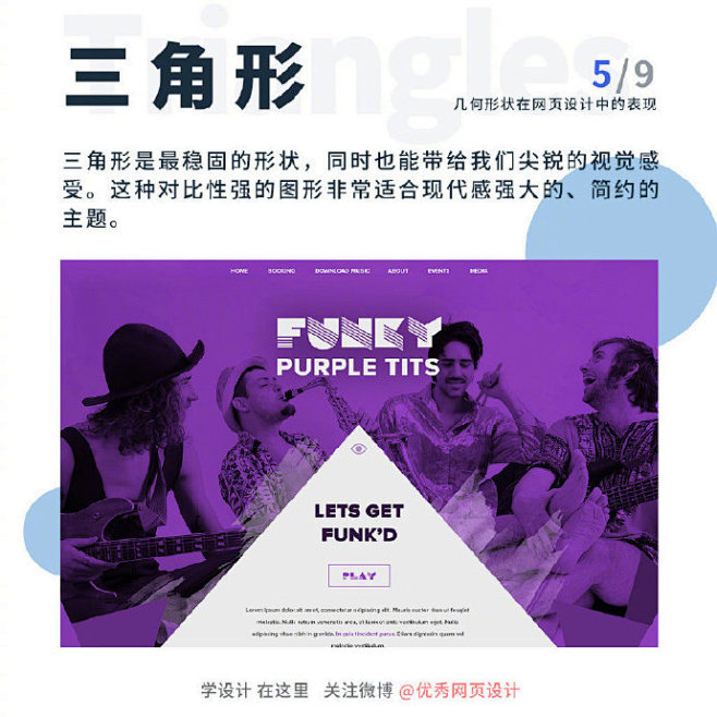 画面单调？图片素材不够？可以尝试使用这9...