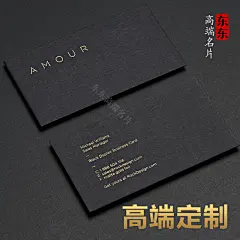 高档烫金名片 定制黑卡浮雕凹凸高端商务创意特种纸印刷设计制作-淘宝网