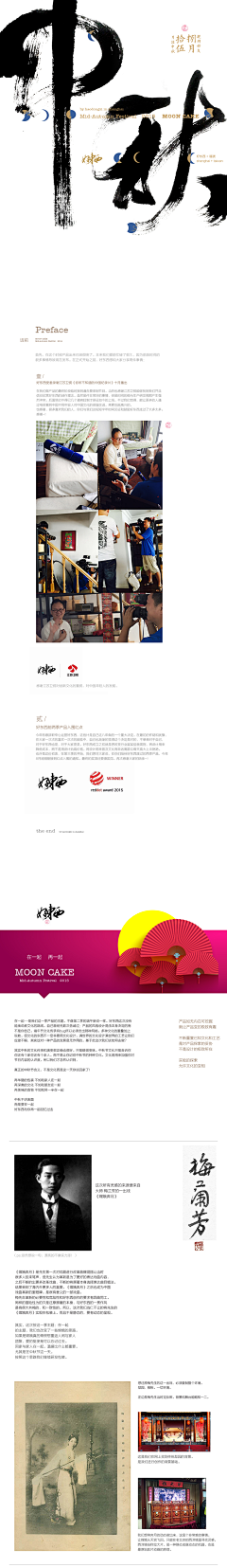 西子夜凉采集到LAYOUT