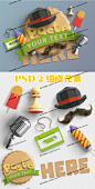 TX18儿童卡通文具3D玩具校园音乐活动海报样机场景PSD设计素材-淘宝网