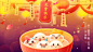 元宵节祝福