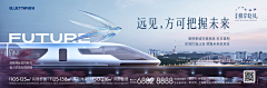 席丶采集到地产主画面