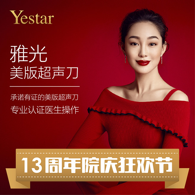 艺星，头图，院庆，温州，艺星，整形，美容...