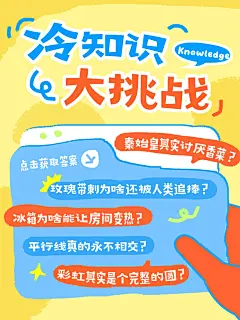 百科知识科普分享趣味文件夹插画爆款大字小红书封面