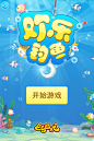 百田网-豆豆游戏-欢乐钓鱼