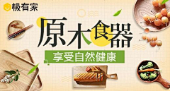 新舟先生采集到banner