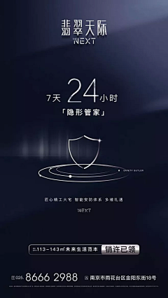 他的尾戒采集到物业