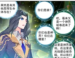 第3话 琴帝＆仙帝（上）|斗罗大陆外传唐门英雄传漫画全集在线观看-快看 : 第3话 琴帝＆仙帝（上） 官方在线免费观看，恋爱、古风、校园、奇幻、治愈、穿越、灵异等各类漫画应有尽有，看漫画就上快看漫画.