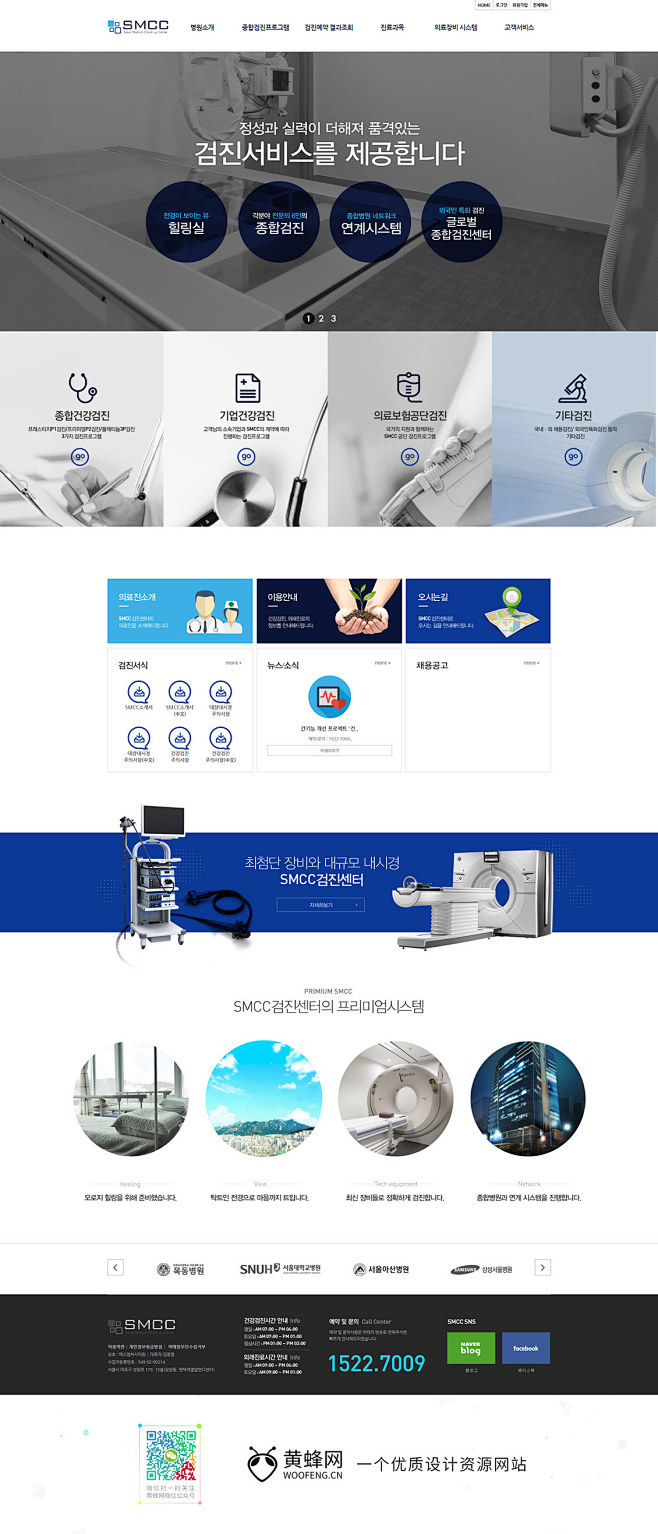 韩国医疗器械网站