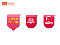 聪颖的小米椒采集到促销作业参考