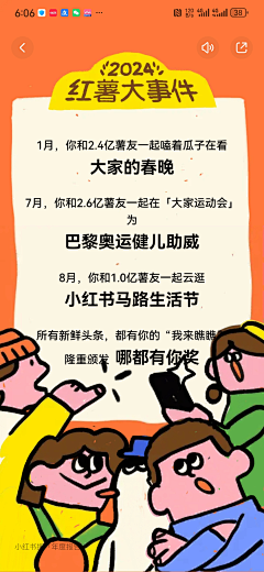 游小诗LuckyBird采集到运营-H5-小红书