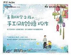 地产diy风铃暖场活动主画面-源文件-志设网-zs9.com