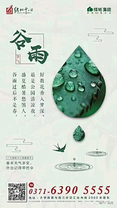 问问月亮采集到节气