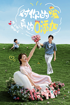 妈妈的漏风小棉袄采集到海报kv