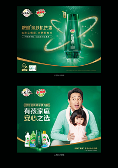 碧碧888采集到洗护用品