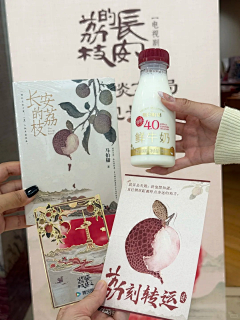 嫣然时光采集到活动物料
