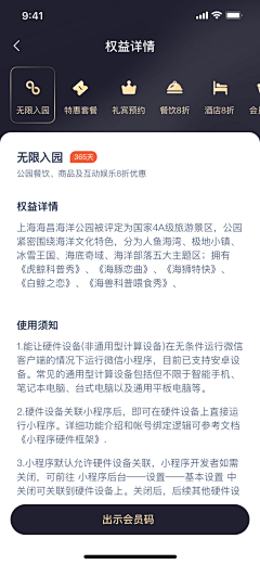 乌拉乌拉yoo采集到APP - VIP会员/钱包/充值/贵族