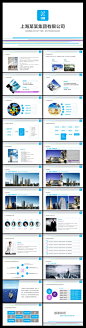 框架完整的公司简介PPT模板 - 演界网，中国首家演示设计交易平台