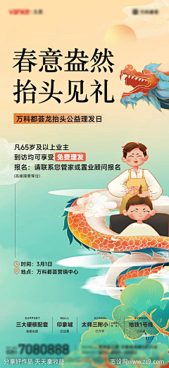 一点浩然气-采集到活动暖场