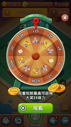 酒酿小柑橘采集到游戏-转盘