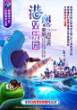 【源文件下载】海报 旅游 香港迪士尼 长隆 港珠澳 卡通 游乐园 城堡