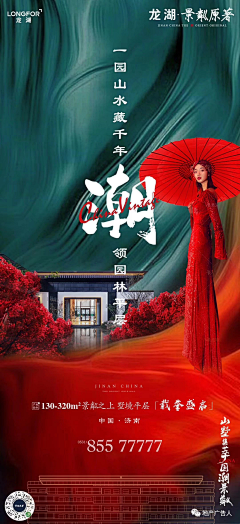 夏洛-突然-采集到新中式/国风
