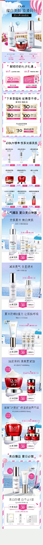 OLAY 详情页