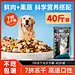 狗粮主图2