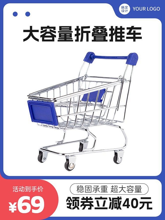 电商户外用品推车商品主图（3:4）